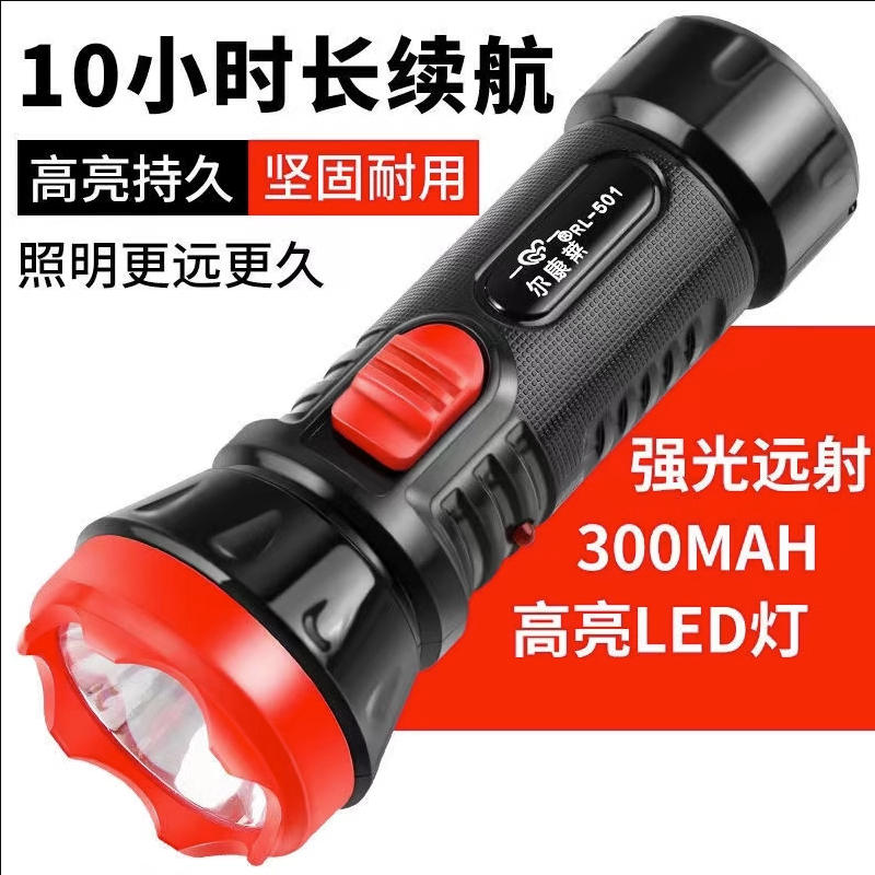 充电式LED超亮度持久迷你家用小巧便携学生户外手电