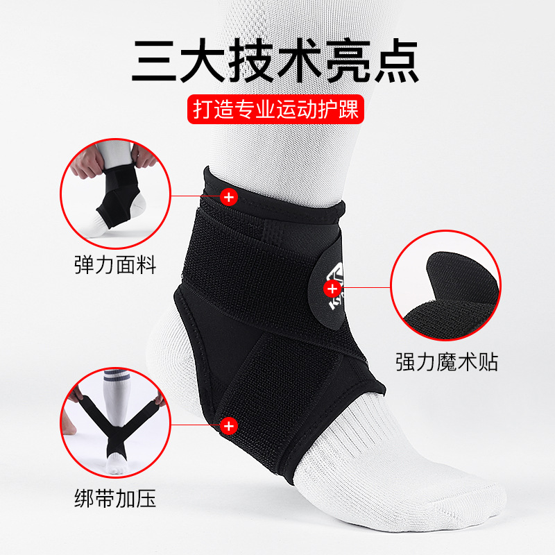 护踝脚腕踝关节恢复扭伤固定康复防崴脚护具男运动篮球脚踝保护套