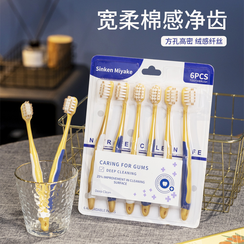 【粉丝福利】3.99一盒6支装SM同款牙刷轻密细密柔软刷毛洁齿牙刷
