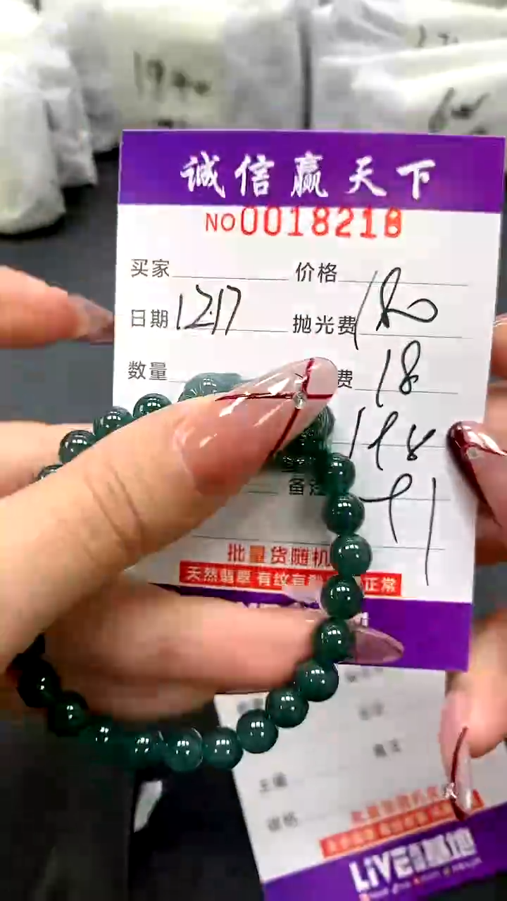 【闪购商品】翡翠手链未镶嵌天然翡翠A货（拍一发一多样性发货）