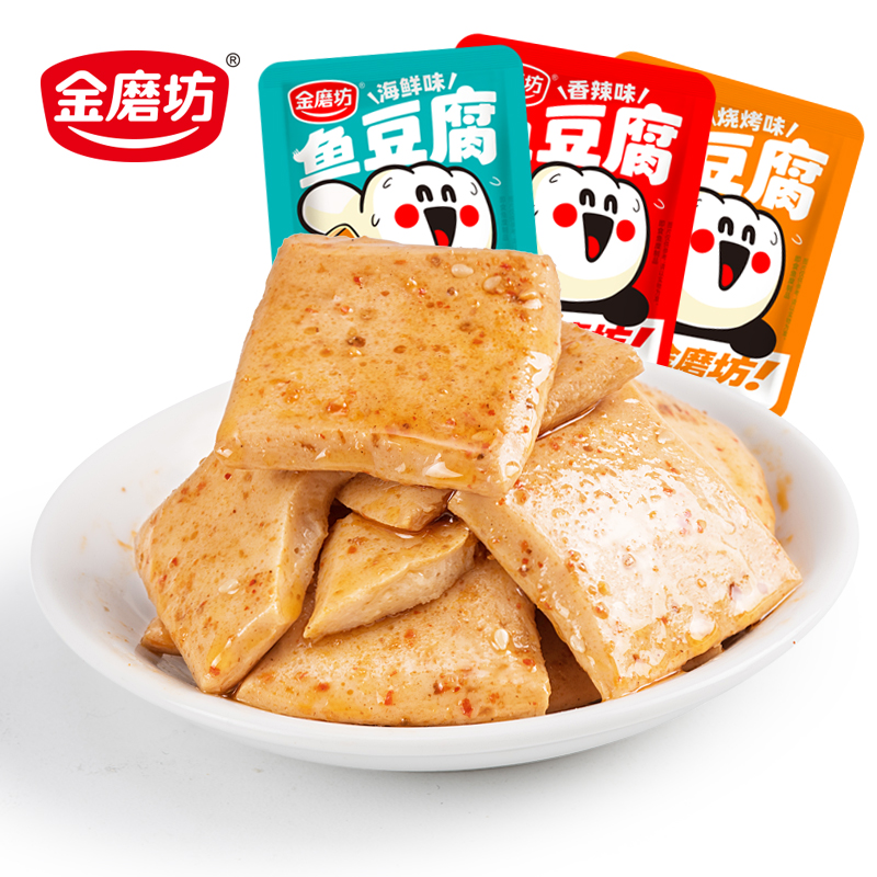 网红款鱼豆腐小包豆腐干麻辣豆干网红小吃宿舍小零食休闲食品20包