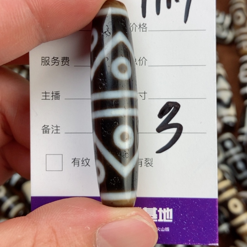 【闪购商品】玛瑙/玉髓单珠未镶嵌从***强