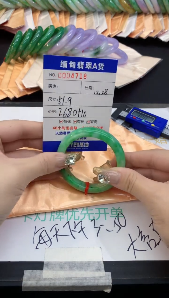 【闪购商品】翡翠手镯未镶嵌·0361345620