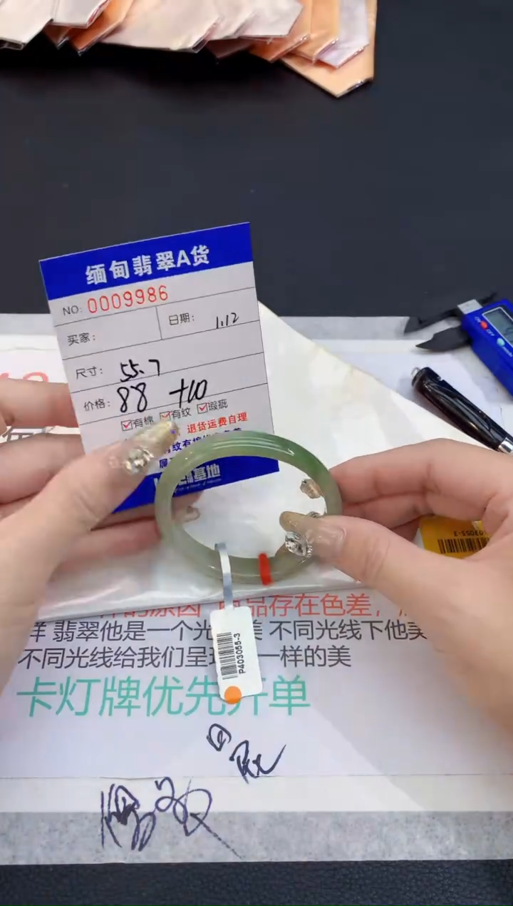 【闪购商品】翡翠手镯未镶嵌·0747179777