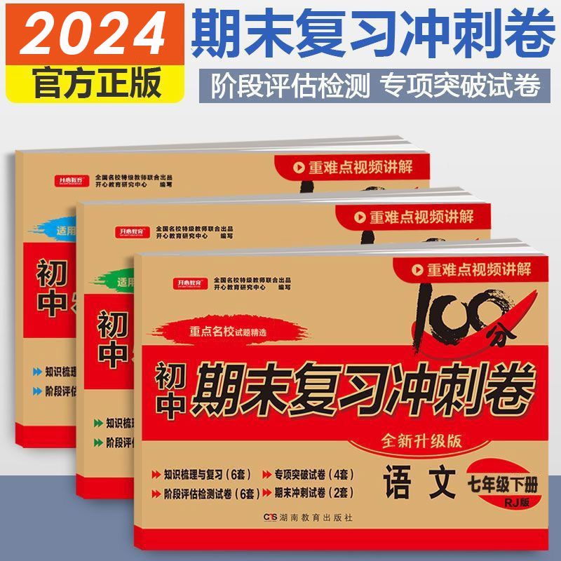 七八年上下册试卷全套初中全套高中物理作文书高考高中数理化公式
