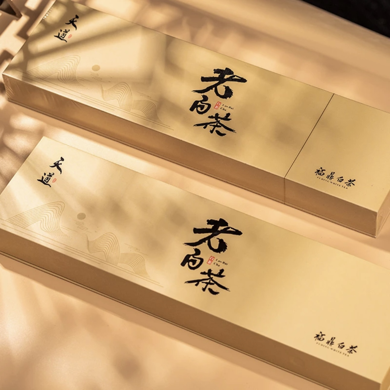 老白茶2017年老白茶寿眉福鼎白茶125g*2盒