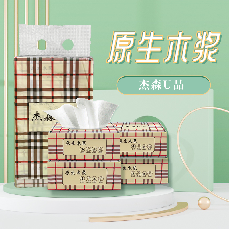 【优优】到手一提四包抽纸