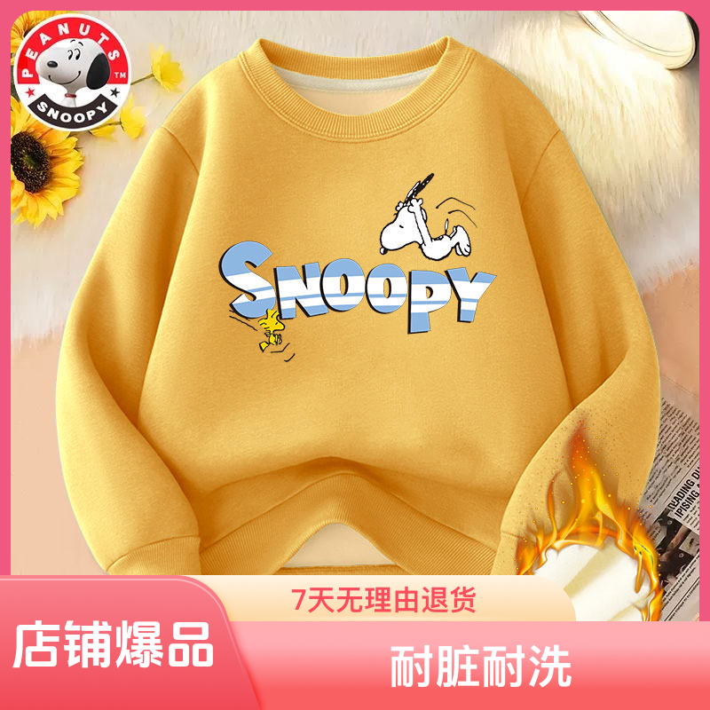 史努比冬季新款加绒打底耐脏加厚洋气长袖女童儿童男童保暖中大童