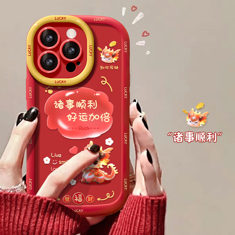 龙年诸事皆顺苹果15手机壳iPhone15promax女款14新13保护壳泡芙壳