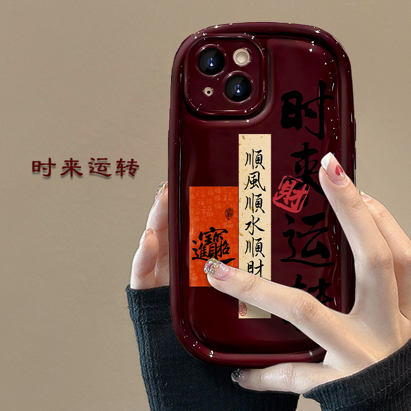 对联时来运转小胖子苹果15iPhone14华为OPPO小米VIVO女创意手机壳