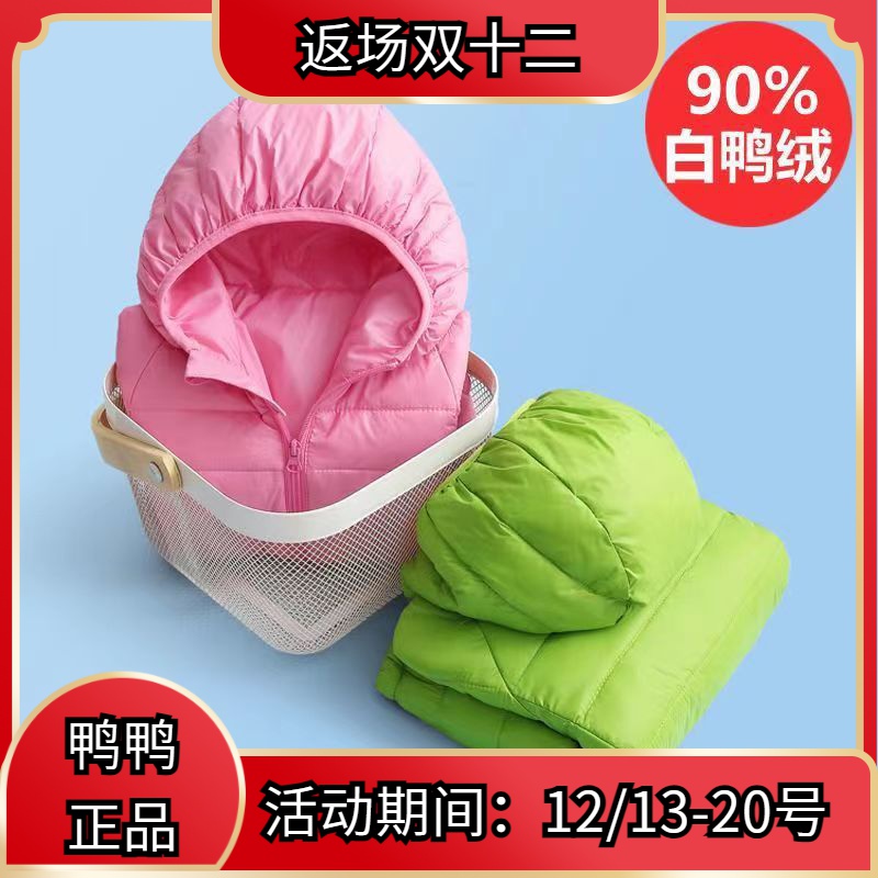 鸭鸭2023反季儿童羽绒服轻薄款男女童中小大童宝宝连帽防水童装外