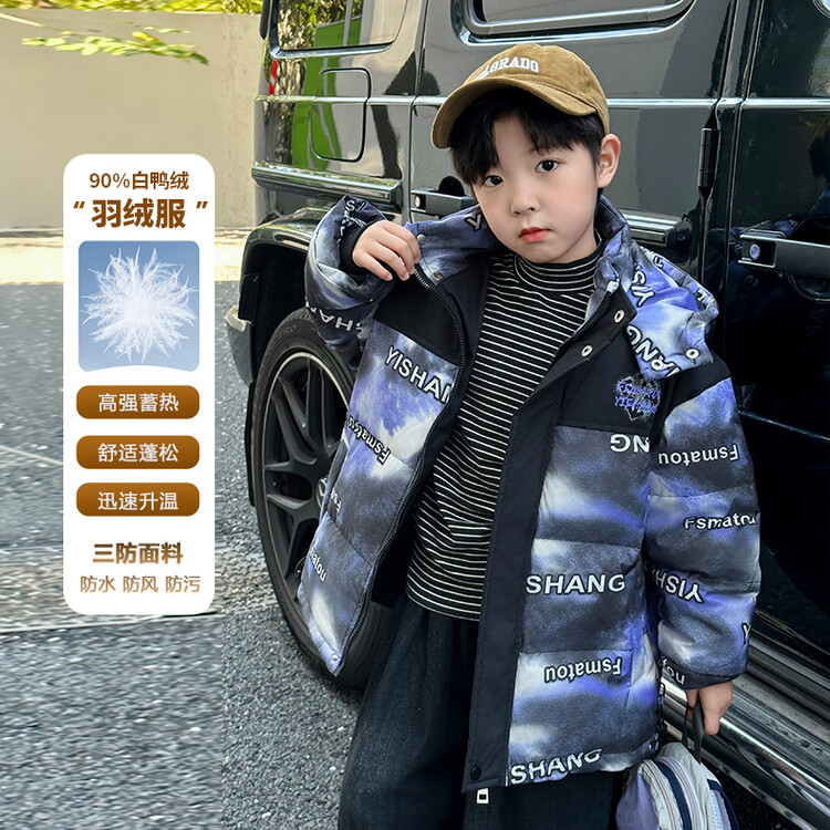 男童拼色免洗羽绒服高端白鸭绒2023新款儿童连帽加厚外套韩系男孩