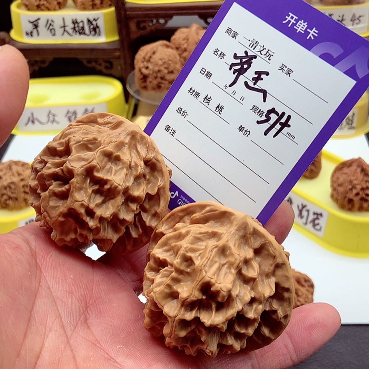 【闪购商品】文玩核桃吊坠瘦***人