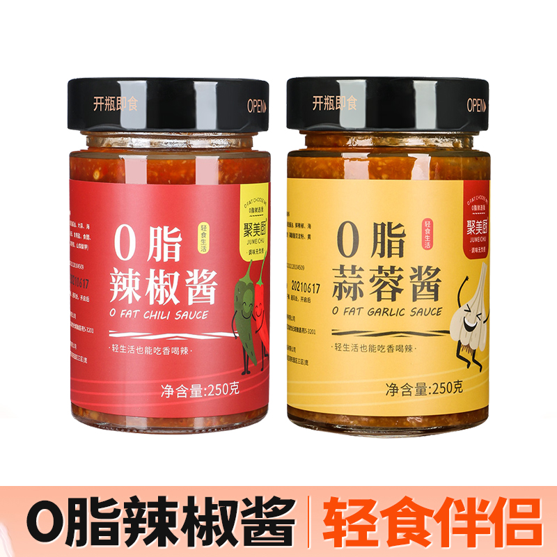 0脂肪酱料蒜蓉辣椒酱 低零脂卡拌饭面酱蒜蓉酱泥香辣商用干饭酱香
