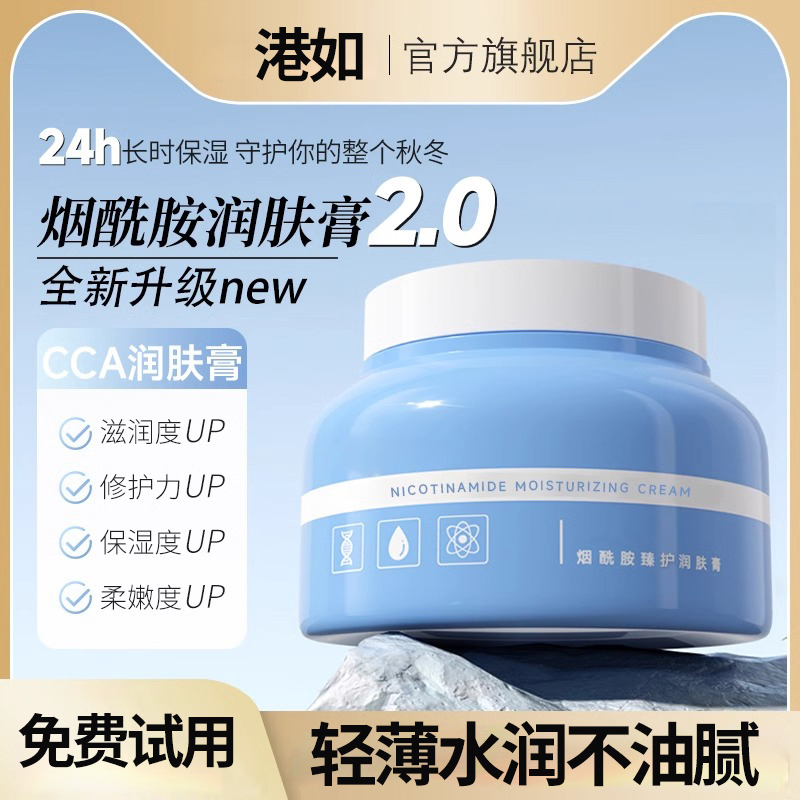 凡士林保湿润肤霜膏滋润补水缓解干燥面部全身男女通用秋冬防干裂