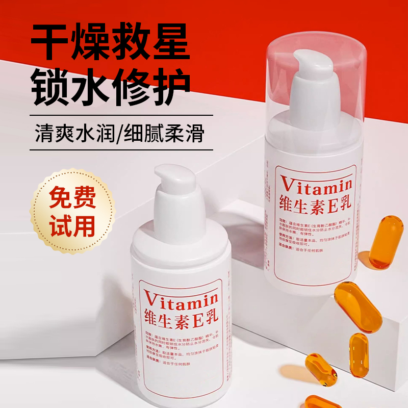 【新人福利】维生素e乳液护手霜冬天保湿补水滋养面霜女身体润肤乳