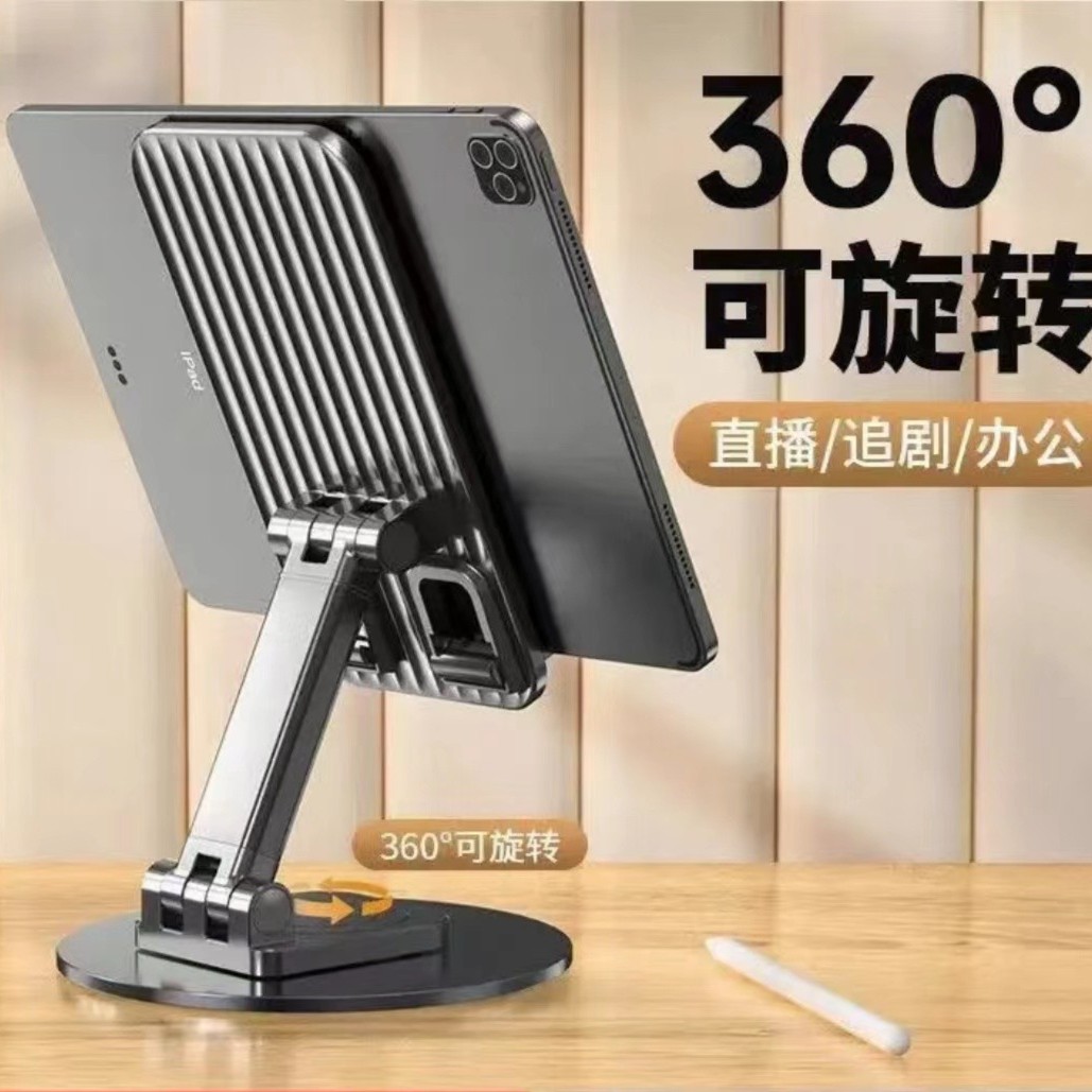 全新未使用  金属手机支架360度旋转升降多个角度自由调节  范
