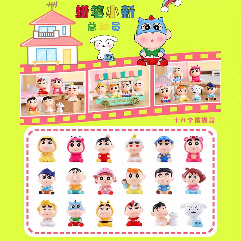 二代小新总动员盲盒