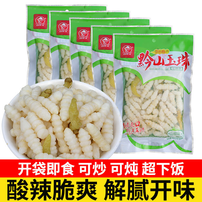 贵州特产遵义地牯牛泡山椒味黔山宝塔玉珠地环草石蚕下饭泡菜