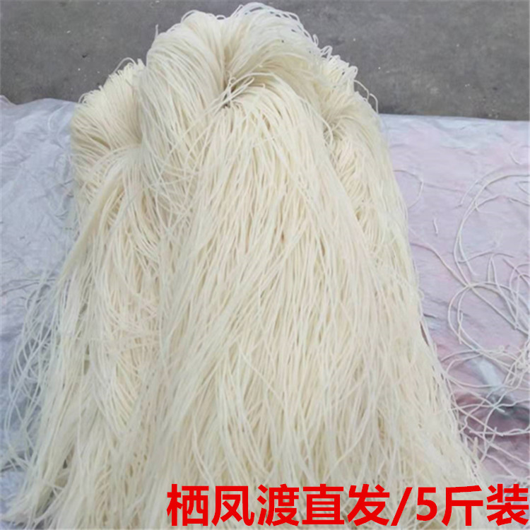 湖南郴州特产栖凤渡鱼粉专用米粉圆榨粉半干散装粉5斤家庭装包邮