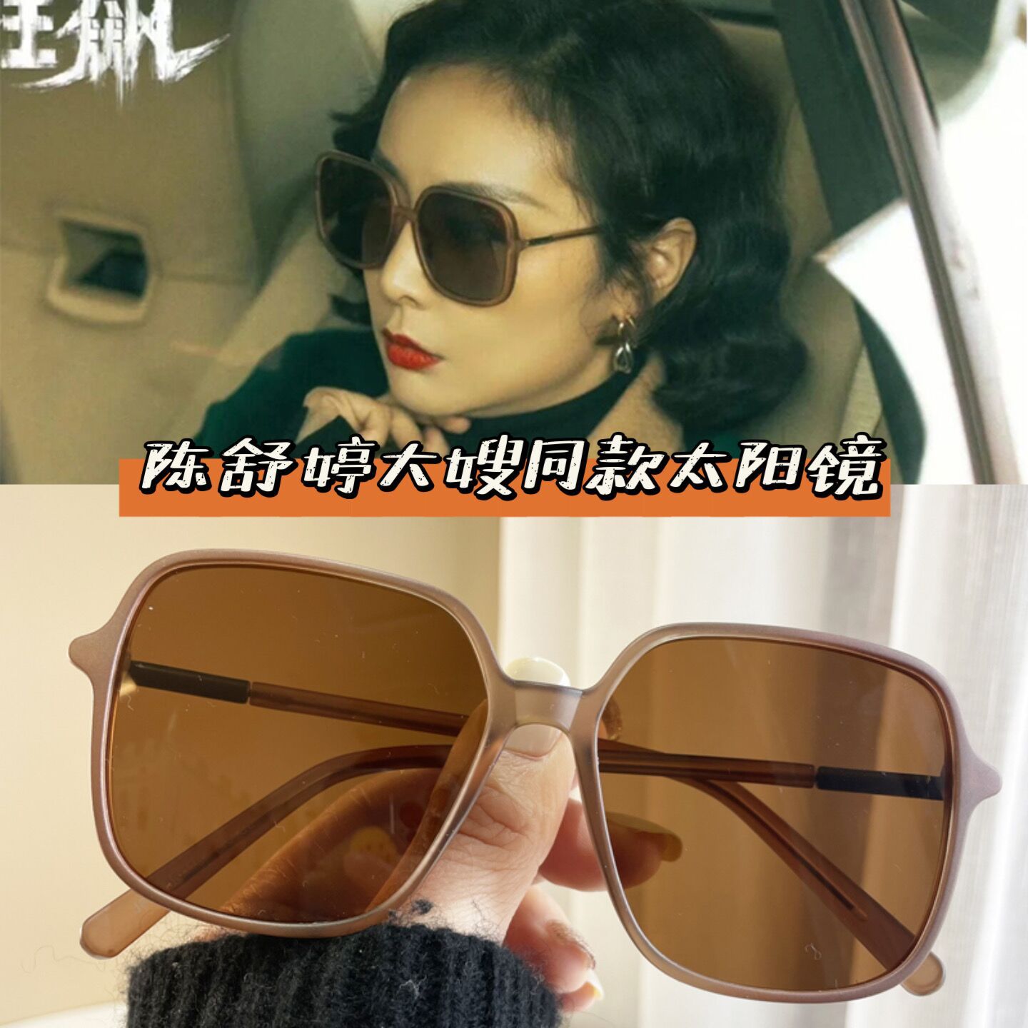 狂飙陈舒婷大嫂同款墨镜女欧美复古大框TR90偏光太阳镜时尚高级感