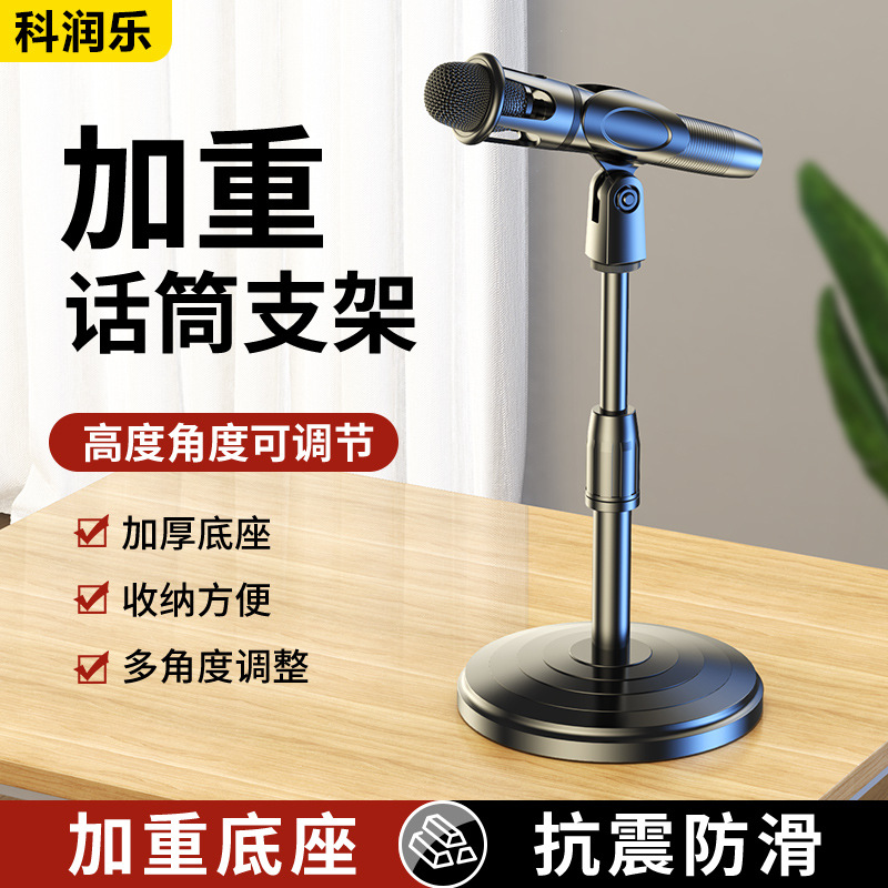 麦克风支架桌面话筒金属架子台式悬臂夹子直播K歌会议专业支撑架