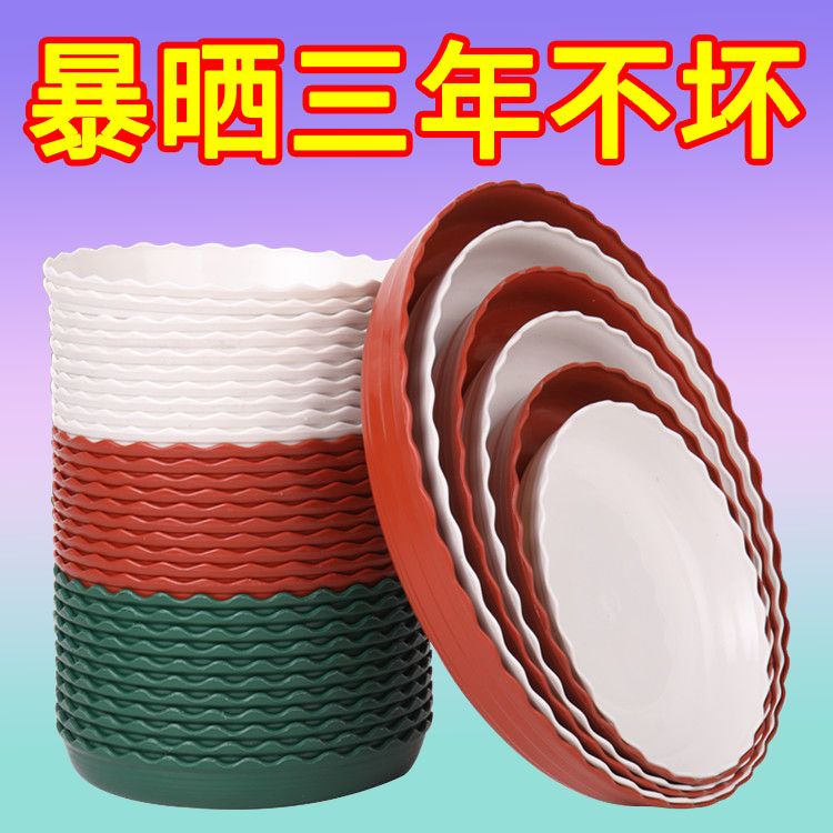 时尚简约耐用工艺耐摔白色花盆托盘塑料花盘加厚底盘垫接水盘底托