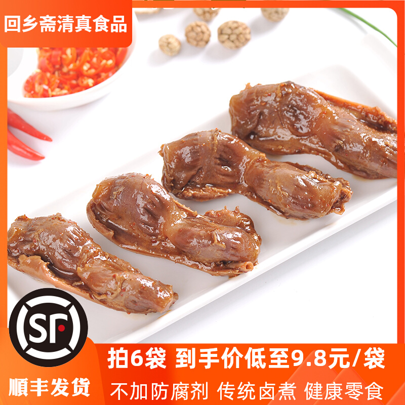 清真麻辣鸭胗宿舍咸口低小零食脂推荐肉熟食即食真空晚上解饿解馋