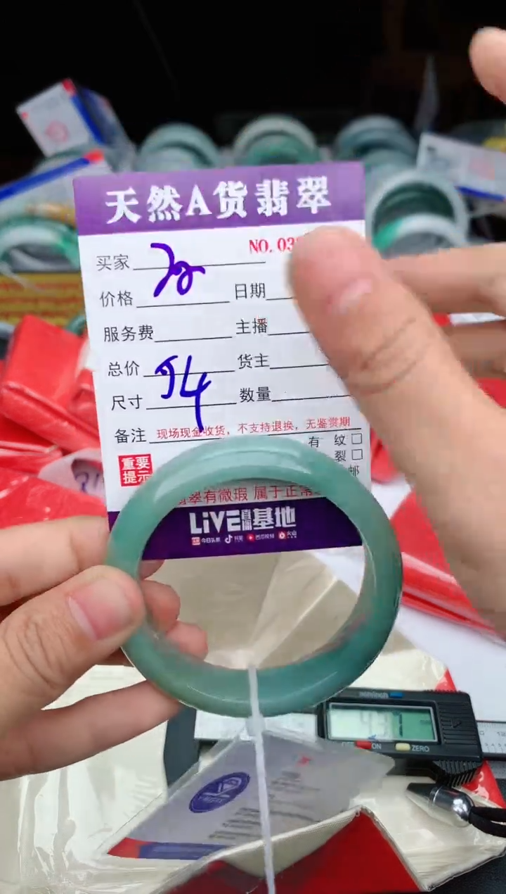 【闪购商品】翡翠手镯未镶嵌3307