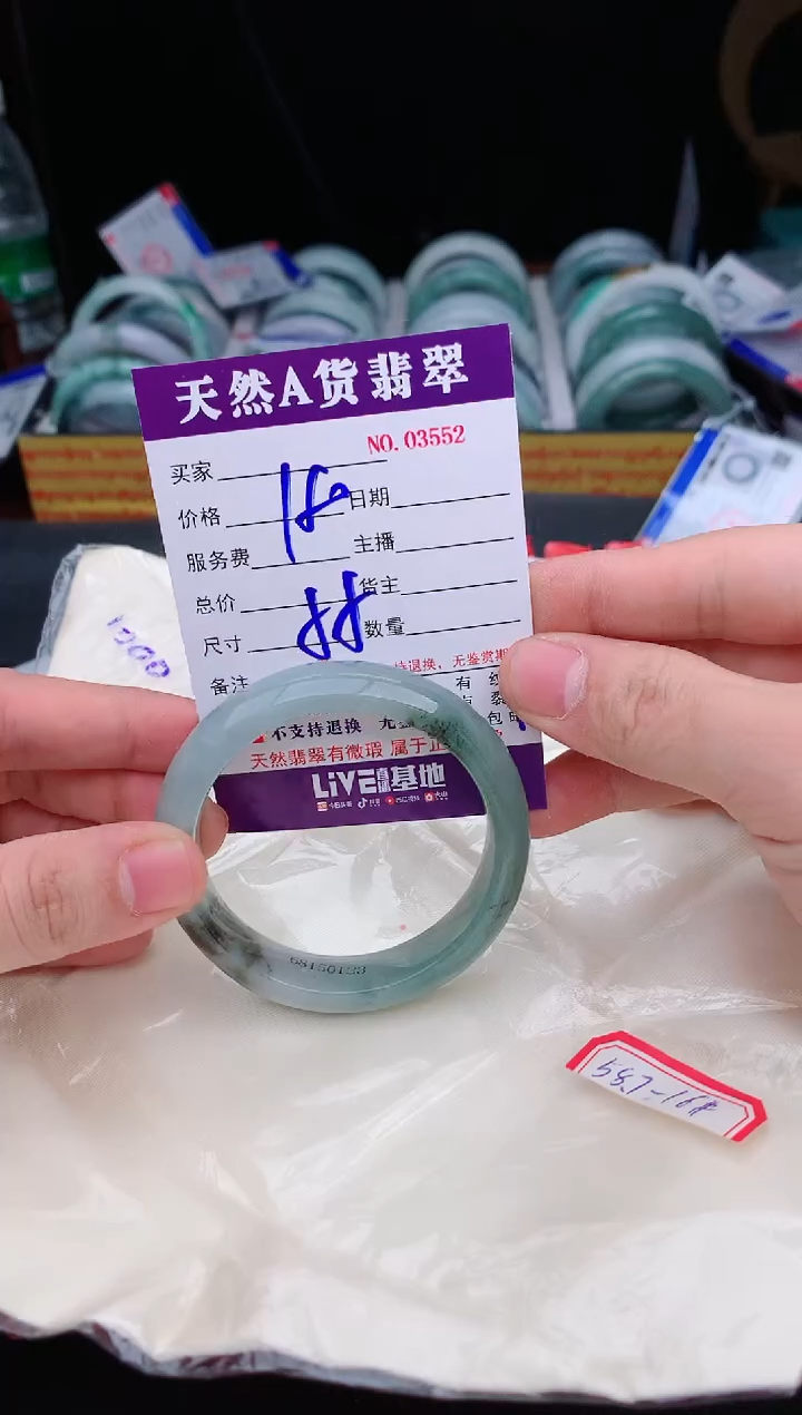 【闪购商品】翡翠手镯未镶嵌3552