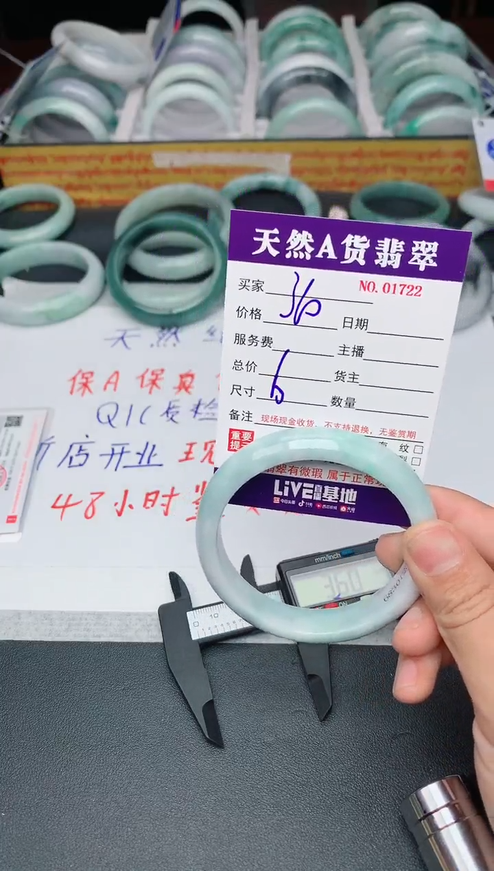 【闪购商品】翡翠手镯未镶嵌1722