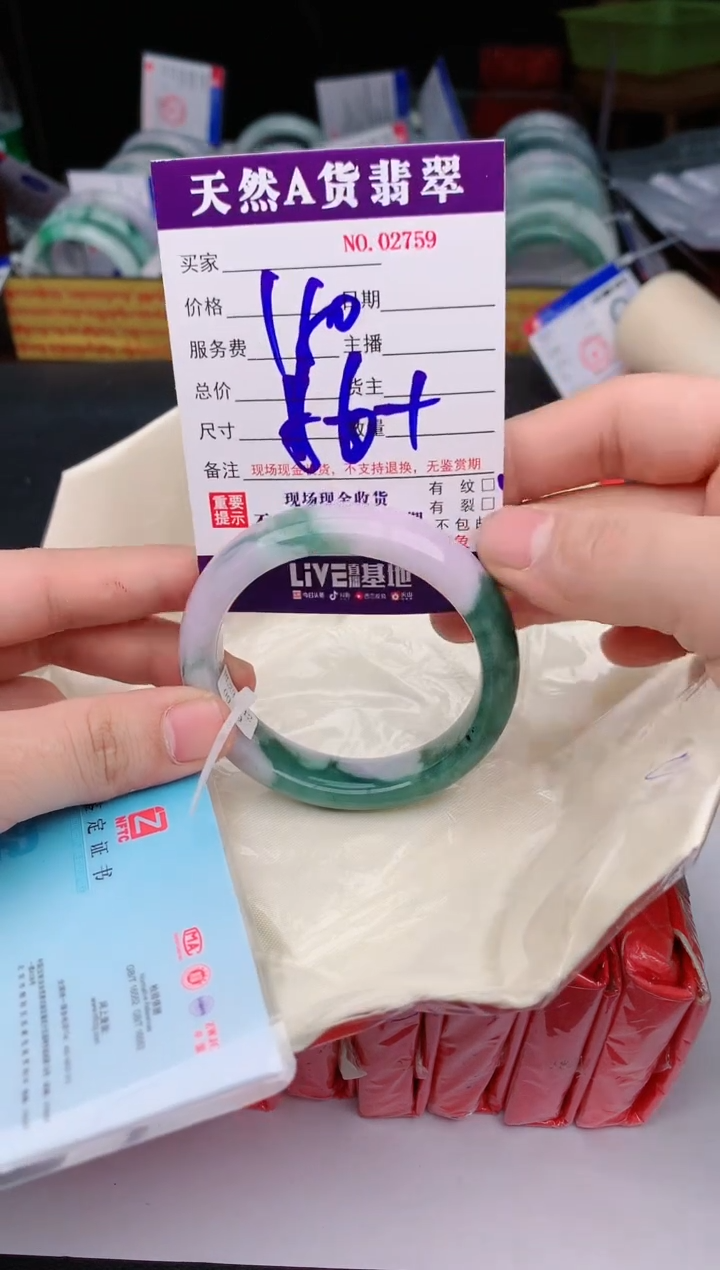 【闪购商品】翡翠手镯未镶嵌2759