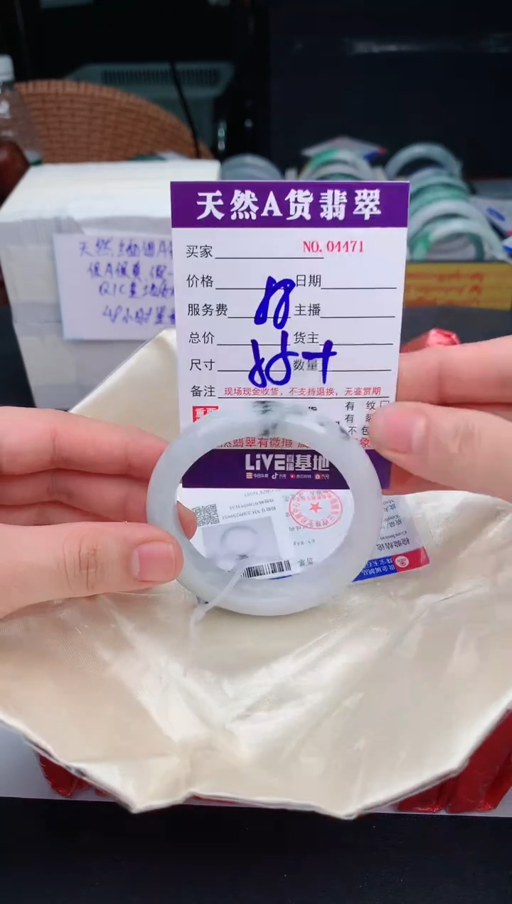 【闪购商品】翡翠手镯未镶嵌4471