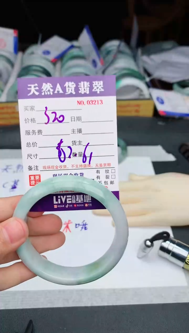 【闪购商品】翡翠手镯未镶嵌3213
