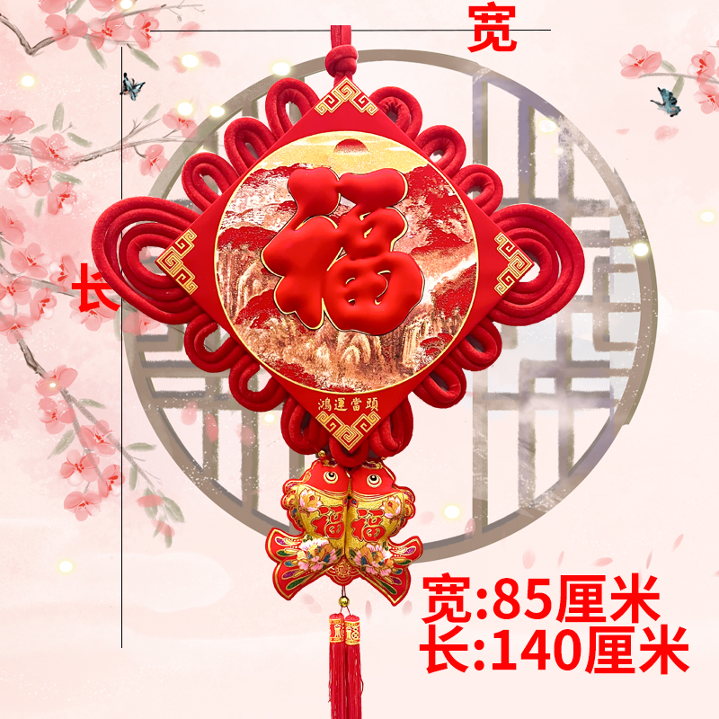 【小扬哥优选】50#山水中国结挂件客厅新年过年装饰高档平安节吉祥