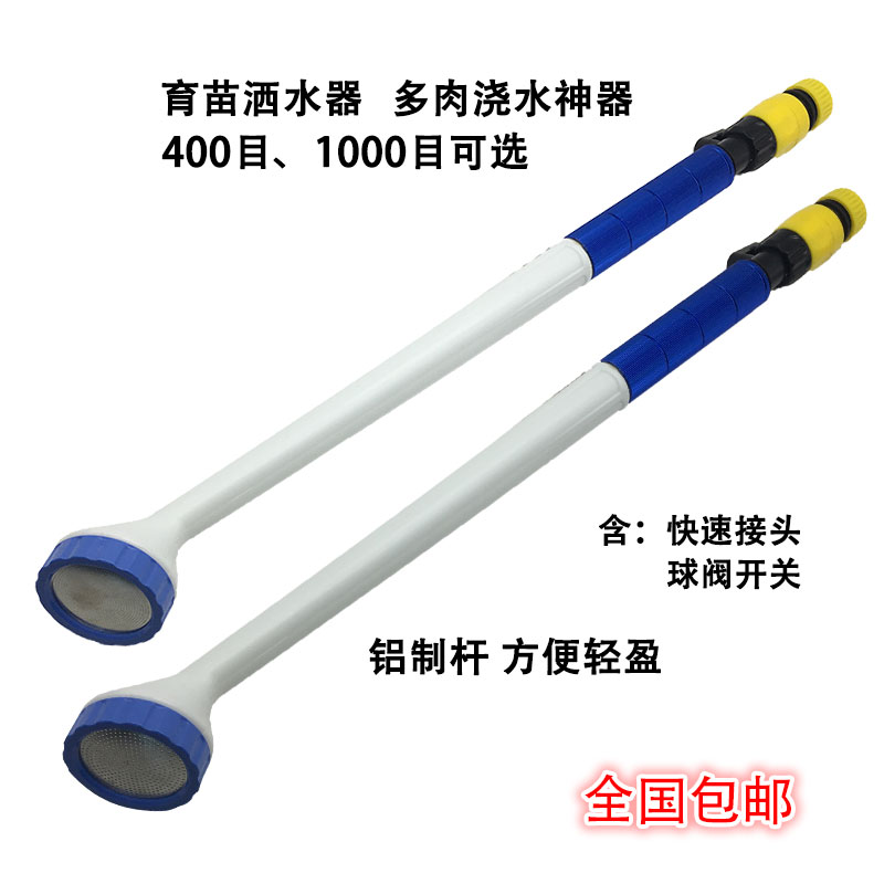 1000目洒水农用园林园艺家用雾化花洒花卉水枪育苗浇水菜花地喷头
