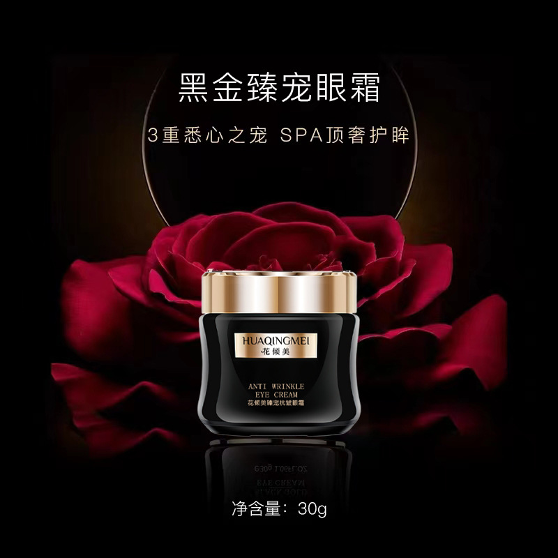 熬夜抚纹抗皱眼霜修护肌活淡化细纹眼袋黑眼圈弹润紧致补水保湿霜