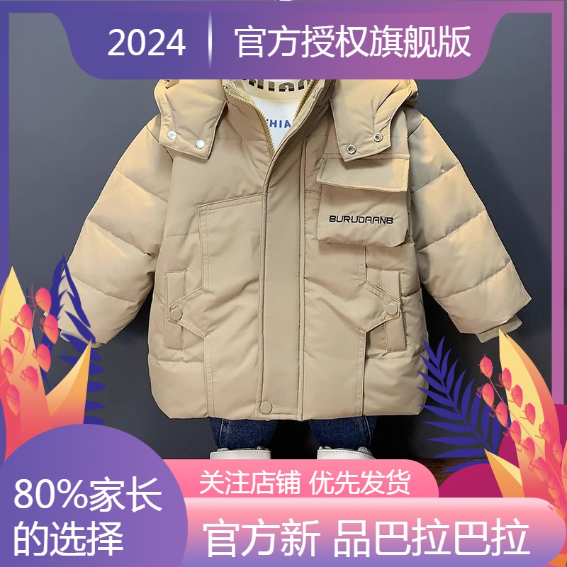 新品巴拉巴拉男童工装羽绒衣冬季2023新款加厚男孩外套痞帅儿童衣