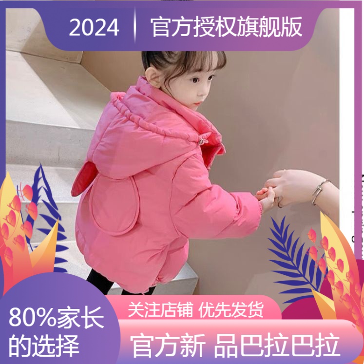 新品巴拉巴拉女童羽绒衣冬装2023韩版新款小女孩洋气加厚羽绒衣外