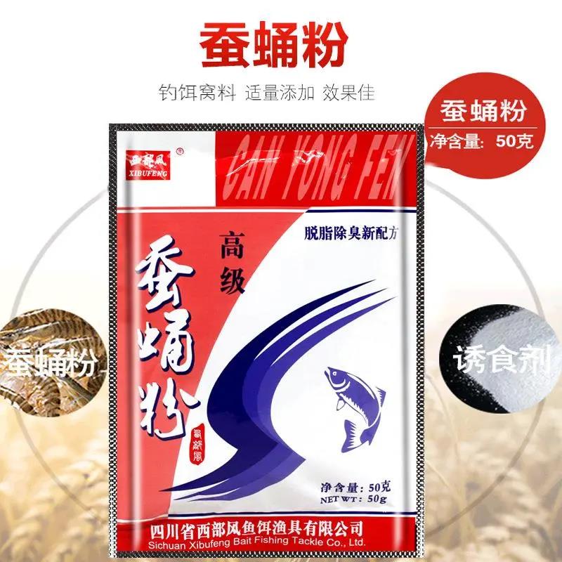 新品蚕蛹粉满就送满就包邮鱼饵钓饵添加剂激光条码渔鼓戏全盘会