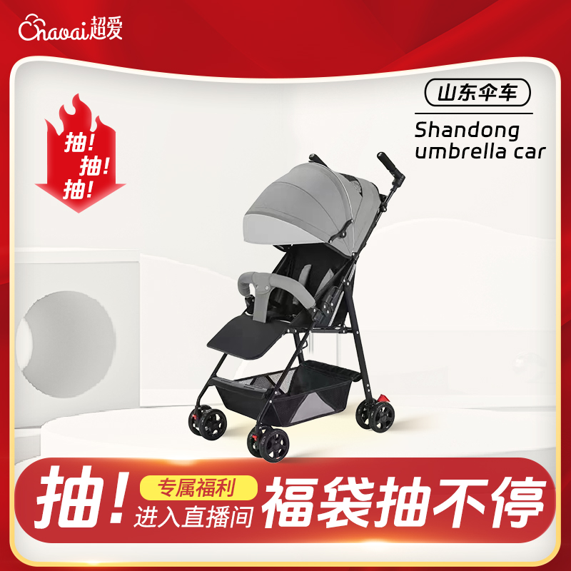 福袋（自播）婴儿手推车可坐可躺遮阳伞快速折叠超轻便携儿童推车
