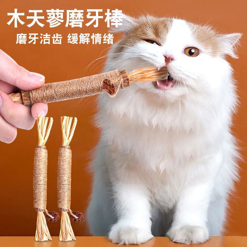 A磨牙棒猫养猫神器玩具自嗨解闷猫薄荷球逗猫棒耐咬猫咪用品