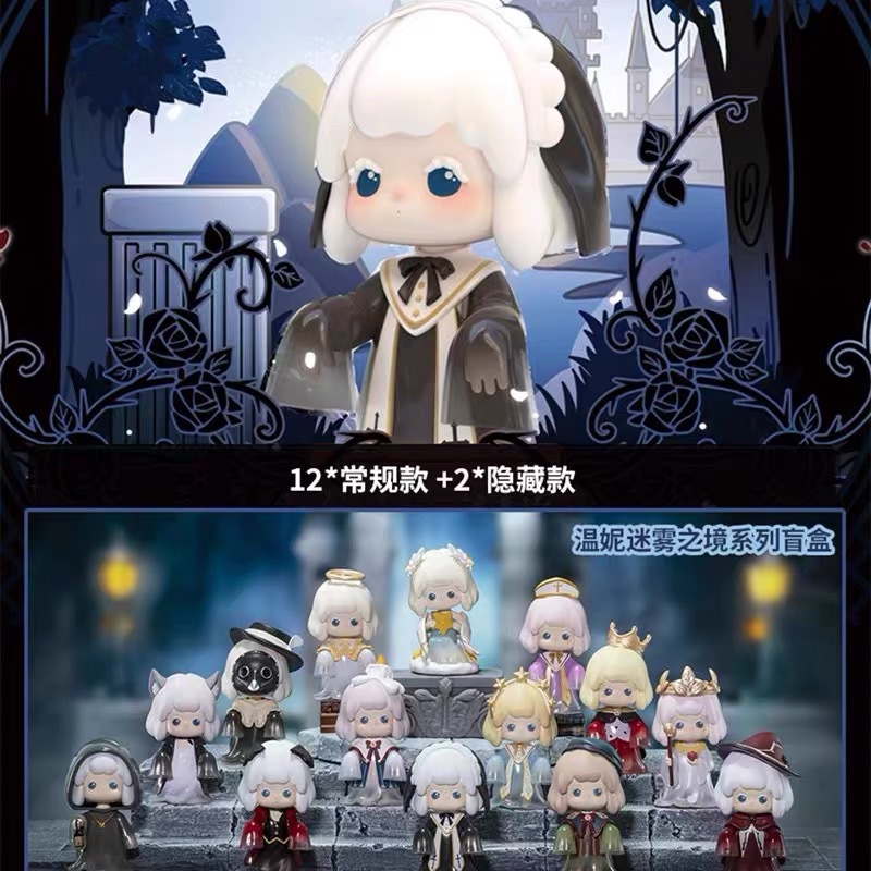 《许愿》温妮迷雾之境系列盲盒正版可爱潮玩公仔