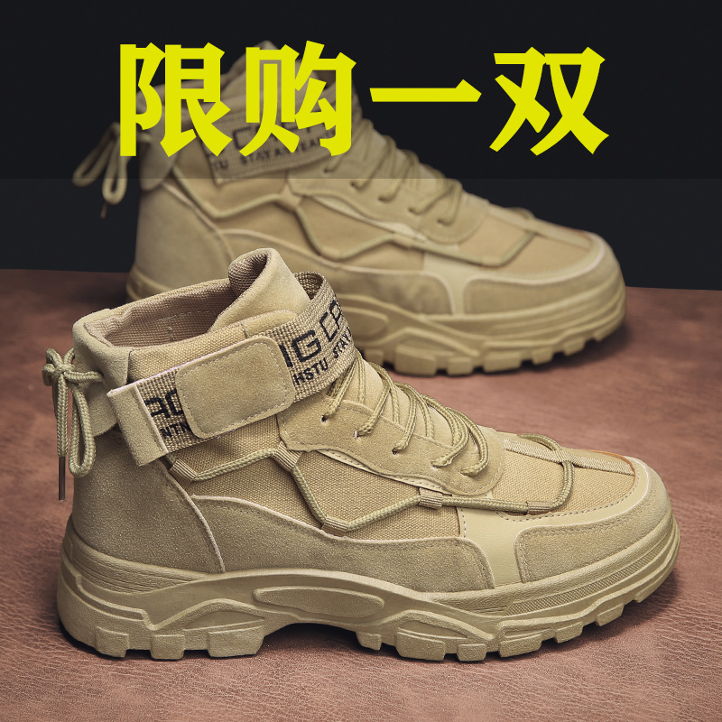 工装靴男款秋季运动户外沙漠作战术军训靴子透气高帮马丁潮鞋冬季