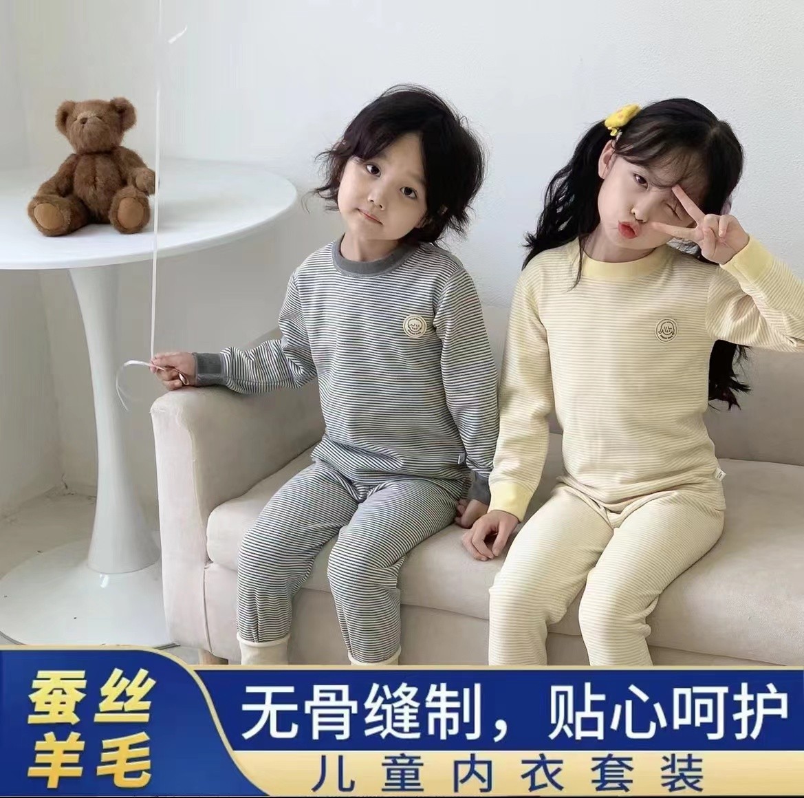 门店229！羊毛蚕丝儿童保温内衣套装 无骨缝制
