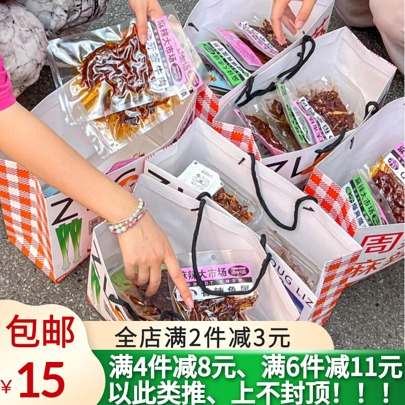 小扬哥甄选]周辣个苏的麻辣长沙代购魔芋丝稻草鸭香酥翅尖牙签牛