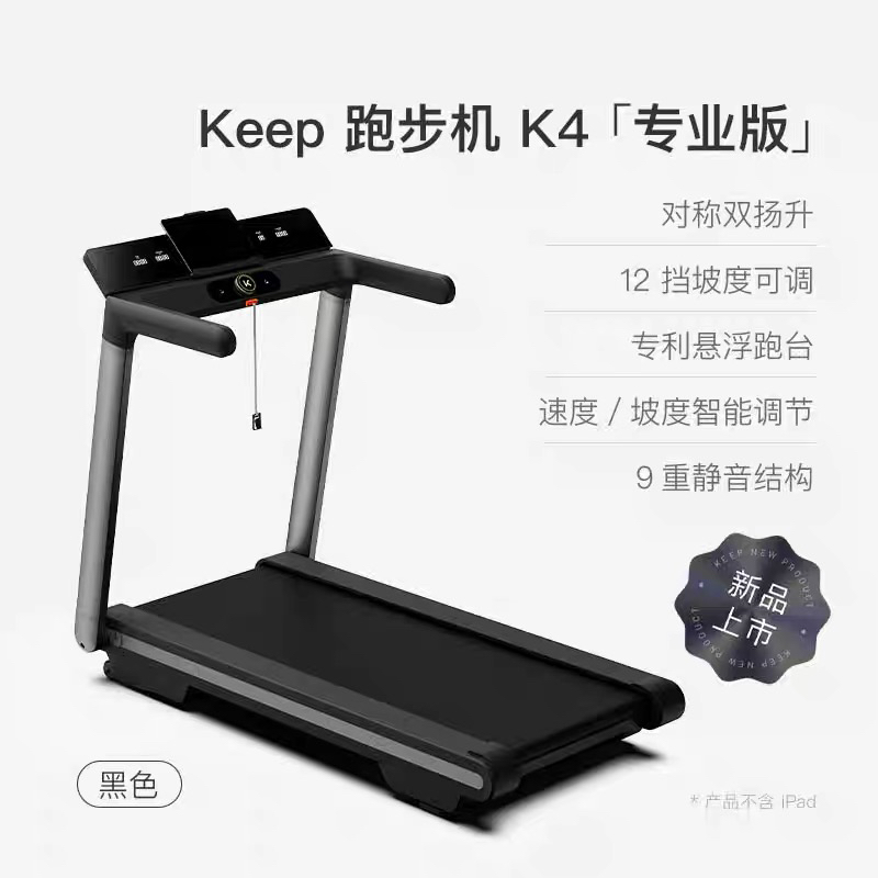 跑步机家用健身房专业版静音坡度调节可折叠加宽跑道减震