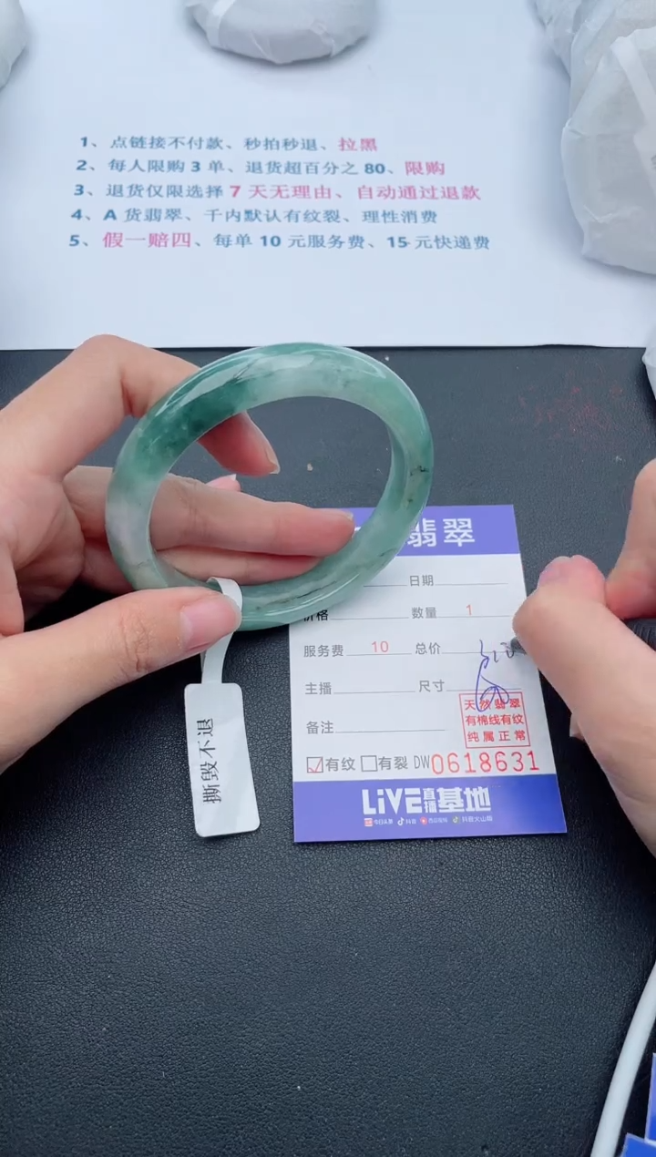 【闪购商品】翡翠手镯未镶嵌26