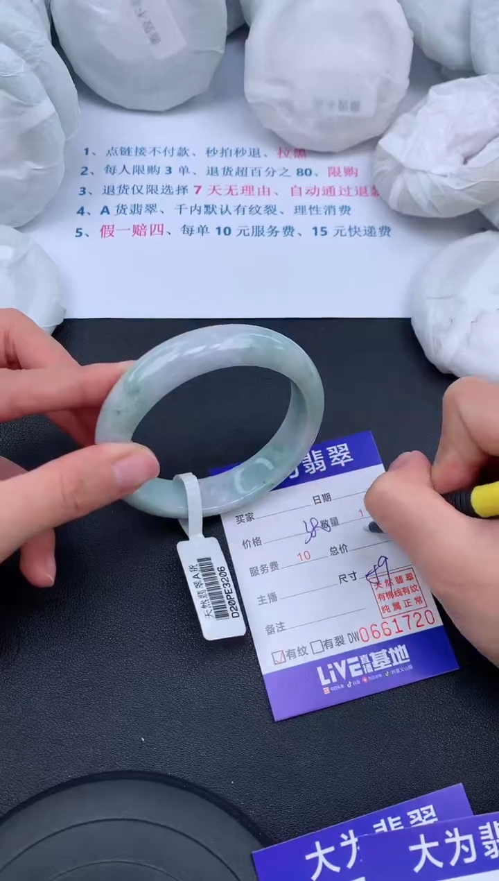 【闪购商品】翡翠手镯未镶嵌9