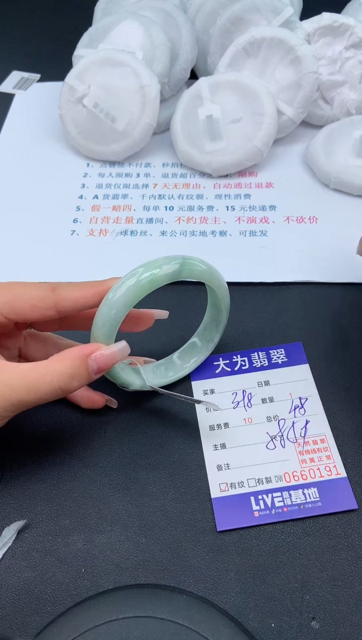 【闪购商品】翡翠手镯未镶嵌47